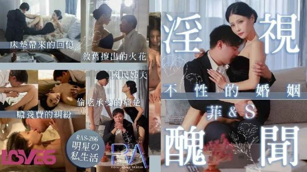 淫视丑闻 不性的婚姻 床垫x赡养费x偷吃x叙旧-put