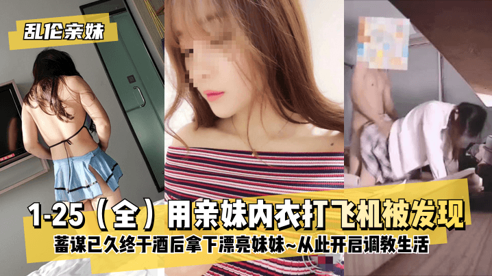 比女人还美的惠奈酱穿着黑丝戴上贞操锁啪啪啪'