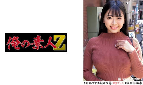 (八区)230ORECO-522 あんなさん