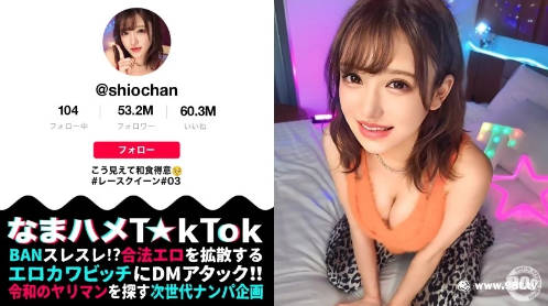 11/12まで限定500pt!!【美巨乳・餅肌】'