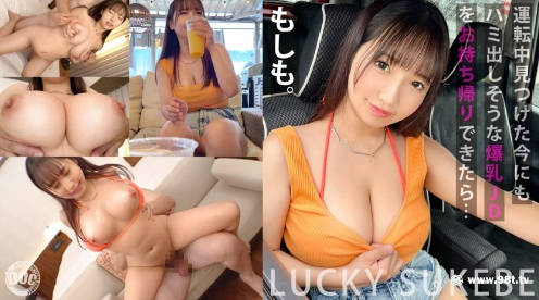 MAAN-945 【水着から溢れる巨乳】水着で運転している巨乳美女を誘ってBBQからの生ハメパーティー！【亚洲成av人片在线观看】