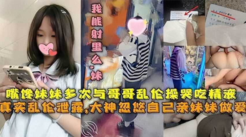 (AV)(少交)[少]歲娃娃臉妹妹'