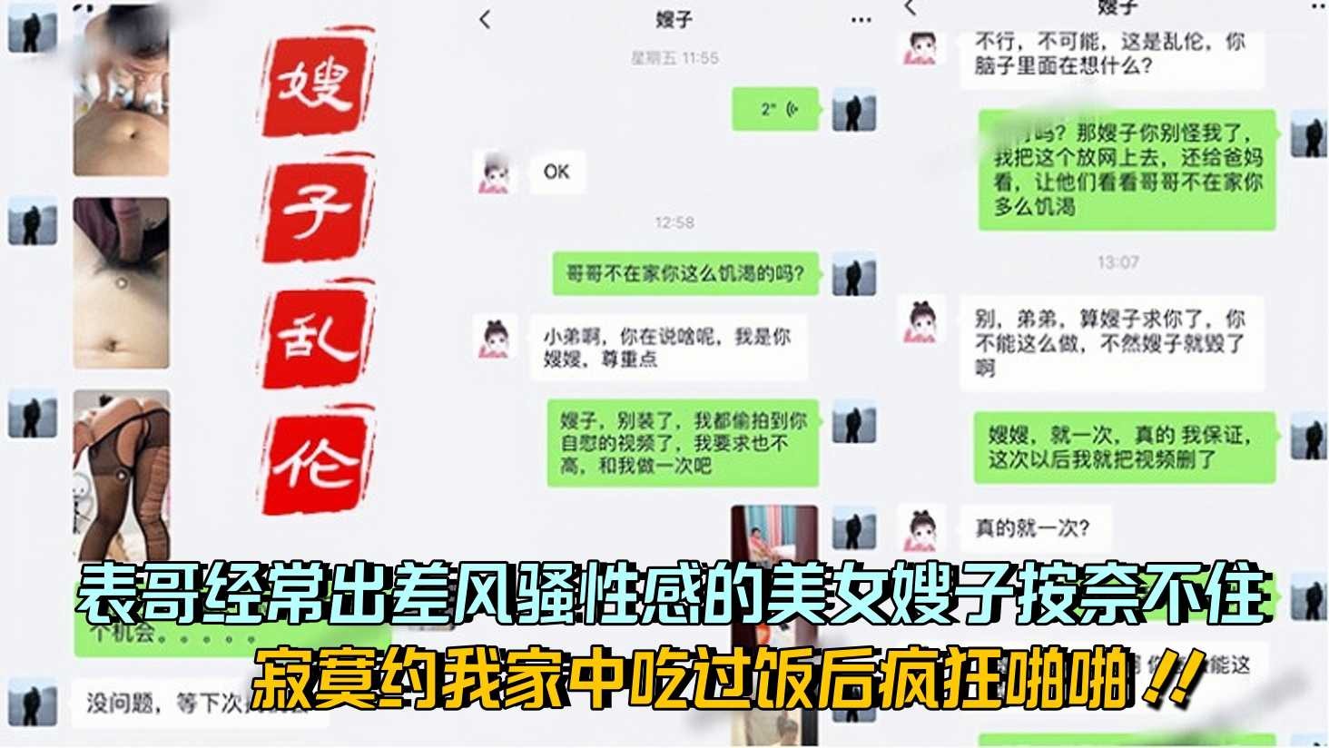 表哥經常出差風騷性感的美女嫂子按捺不住寂寞