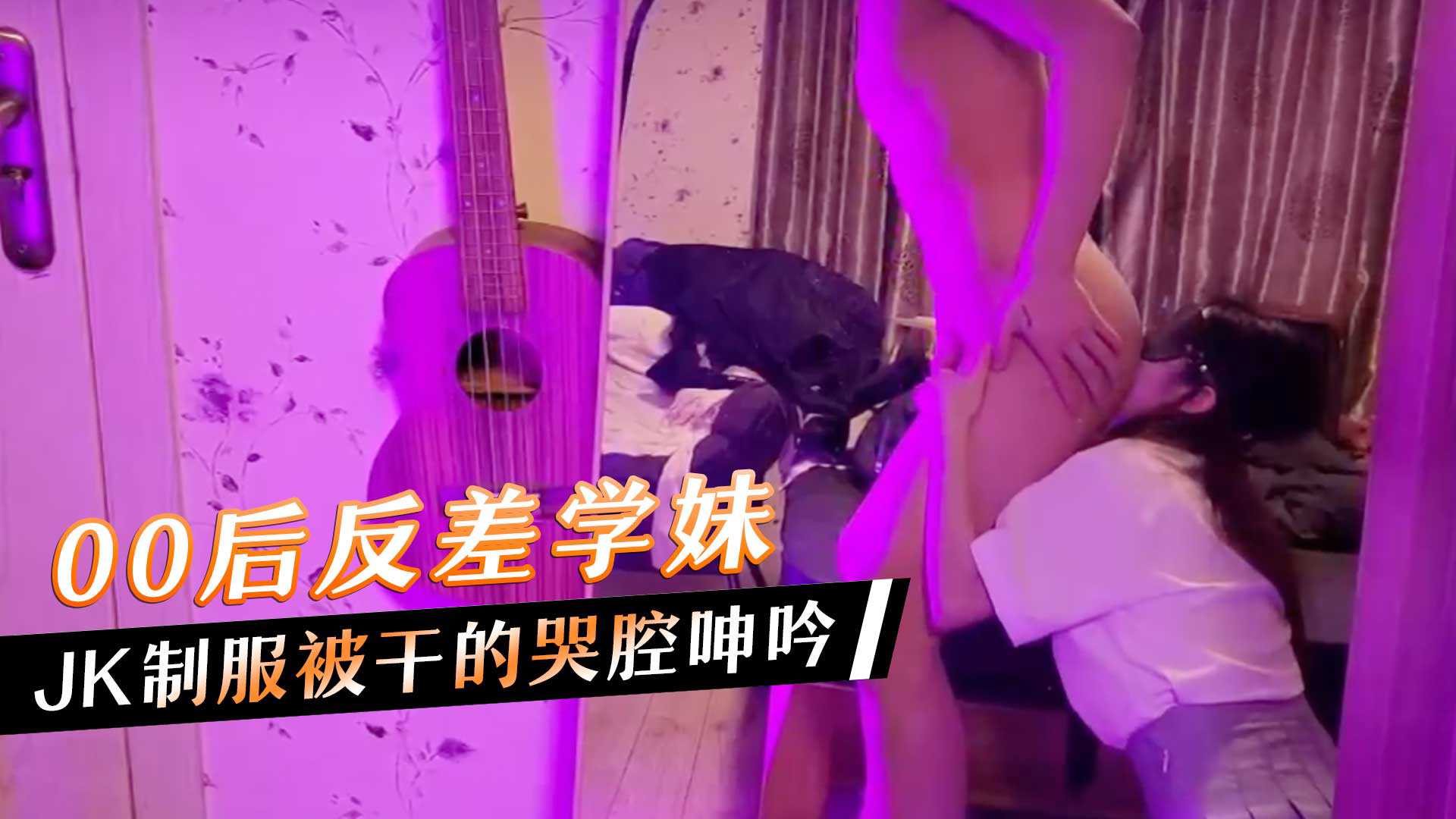 禁欲小屋EP2AV篇套房陷阱絕對破戒陸思涵