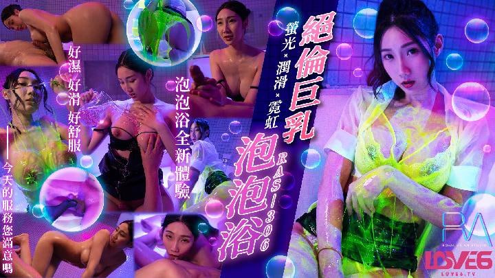 绝伦巨乳SOAP 萤光x润滑x霓虹灯<script src=