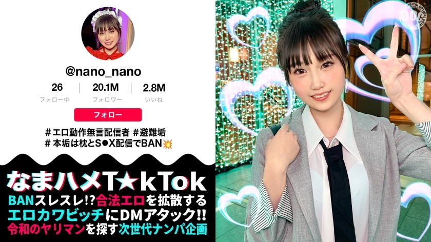 MAAN1070 【マシュマロFカップ無言系配信者】